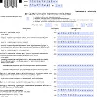 Procedura de completare a declaratiei de impozit pe venit Venituri din vanzari