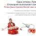 Новогодняя лотерея «Русское лото» на миллиард рублей